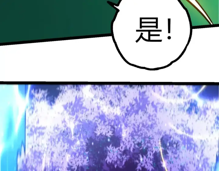 漫画《从大树开始的进化》第479话 天使星会议第101张图