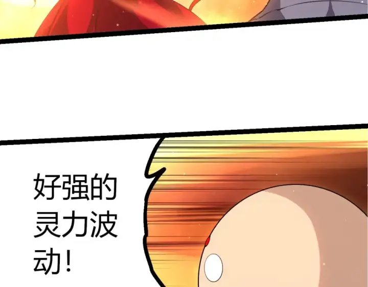 漫画《从大树开始的进化》第479话 天使星会议第13张图