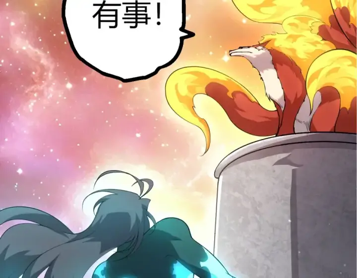 漫画《从大树开始的进化》第479话 天使星会议第17张图