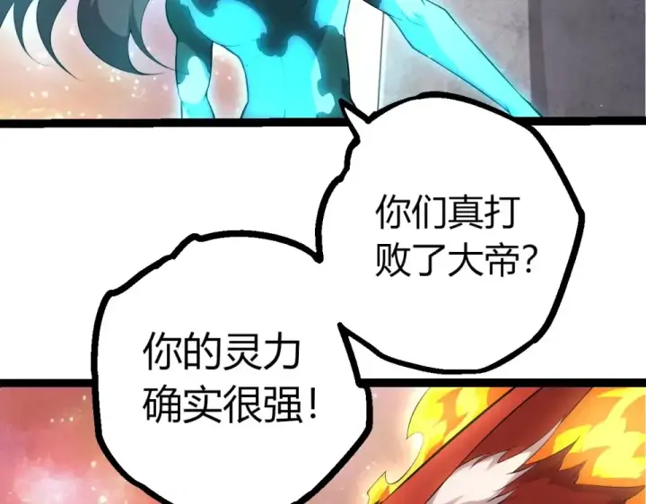 漫画《从大树开始的进化》第479话 天使星会议第18张图
