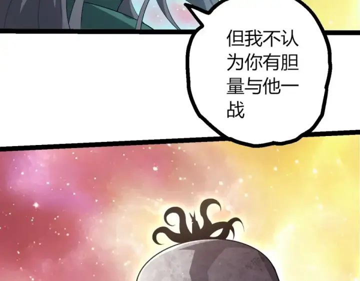漫画《从大树开始的进化》第479话 天使星会议第21张图