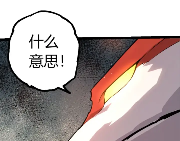 漫画《从大树开始的进化》第479话 天使星会议第23张图