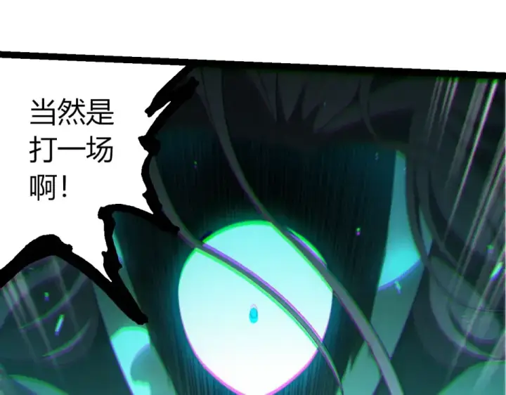 漫画《从大树开始的进化》第479话 天使星会议第25张图