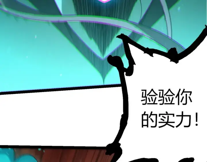 漫画《从大树开始的进化》第479话 天使星会议第26张图
