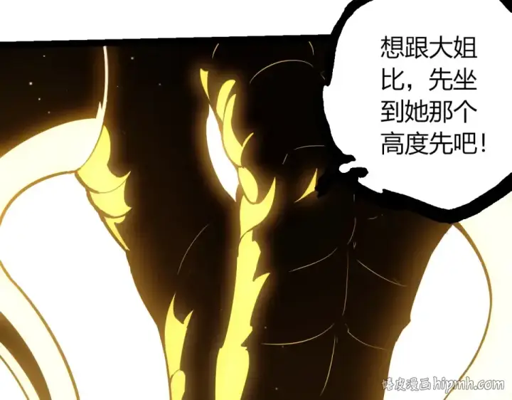 漫画《从大树开始的进化》第479话 天使星会议第32张图