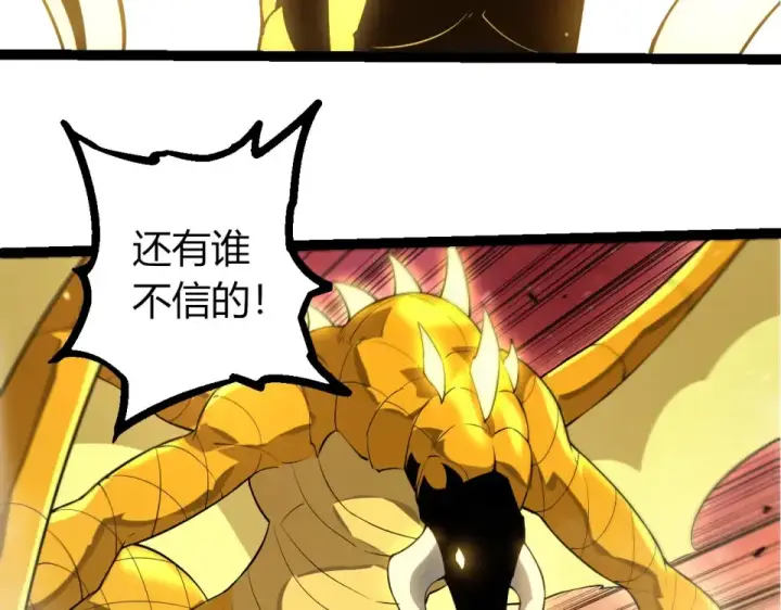漫画《从大树开始的进化》第479话 天使星会议第33张图