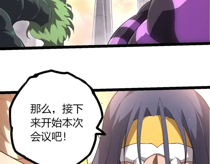 漫画《从大树开始的进化》第479话 天使星会议第38张图