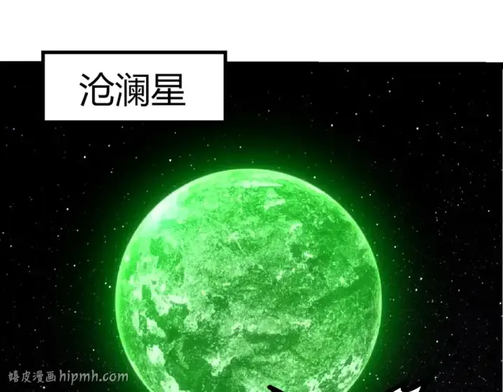 漫画《从大树开始的进化》第479话 天使星会议第40张图