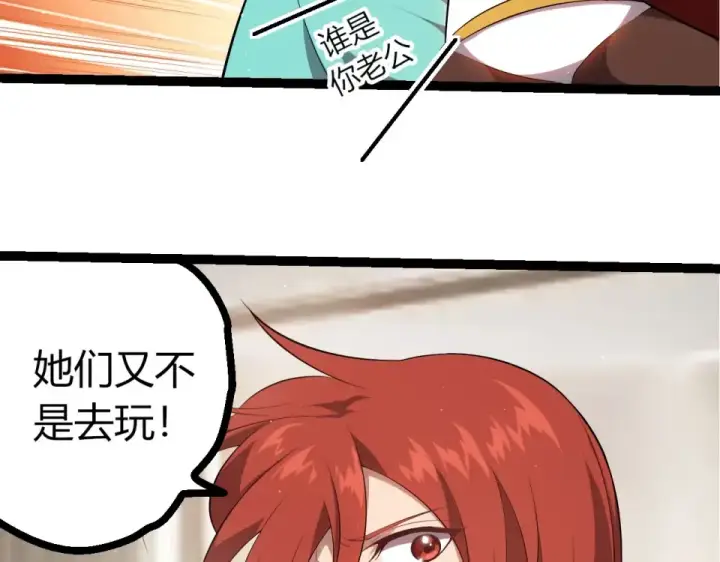 漫画《从大树开始的进化》第479话 天使星会议第43张图