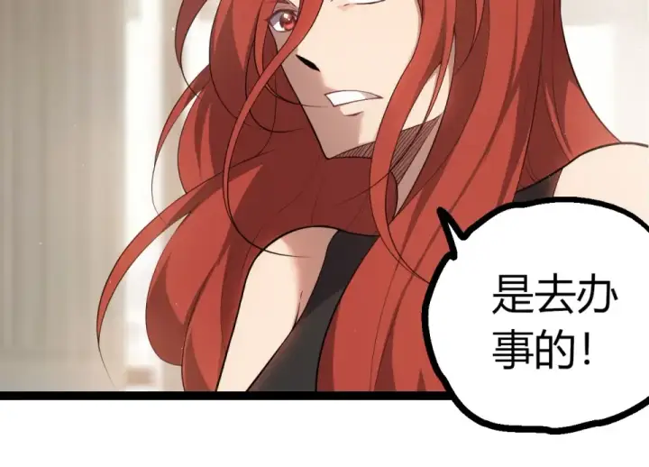 漫画《从大树开始的进化》第479话 天使星会议第44张图