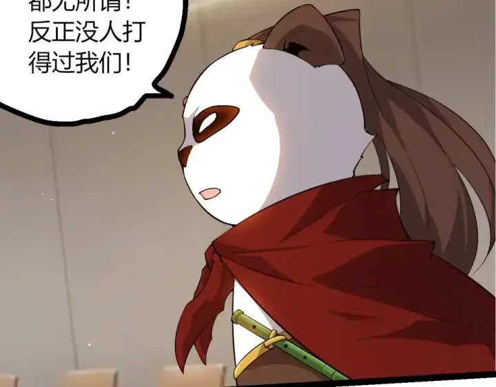 漫画《从大树开始的进化》第479话 天使星会议第47张图