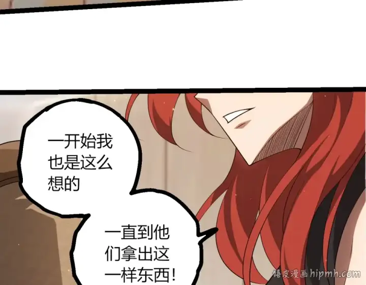 漫画《从大树开始的进化》第479话 天使星会议第48张图