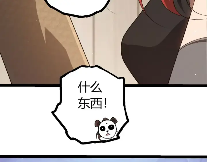 漫画《从大树开始的进化》第479话 天使星会议第49张图