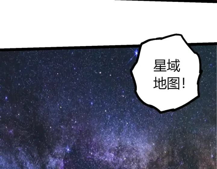 漫画《从大树开始的进化》第479话 天使星会议第53张图