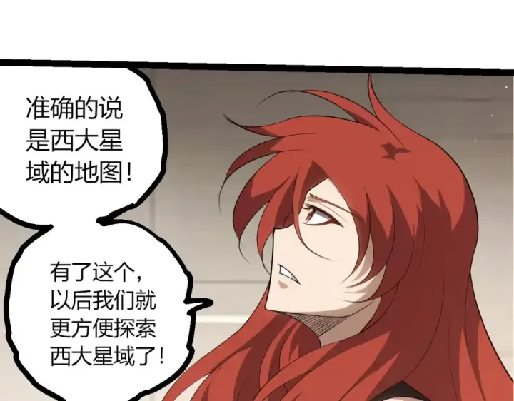 漫画《从大树开始的进化》第479话 天使星会议第55张图