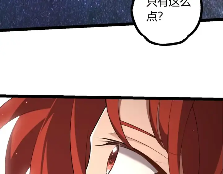 漫画《从大树开始的进化》第479话 天使星会议第59张图