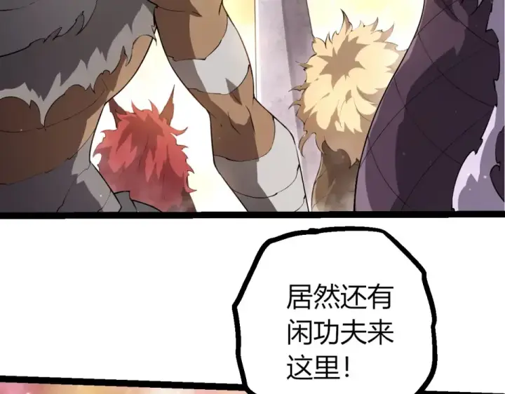 漫画《从大树开始的进化》第479话 天使星会议第6张图