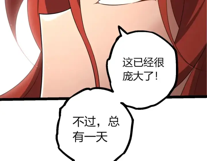 漫画《从大树开始的进化》第479话 天使星会议第60张图