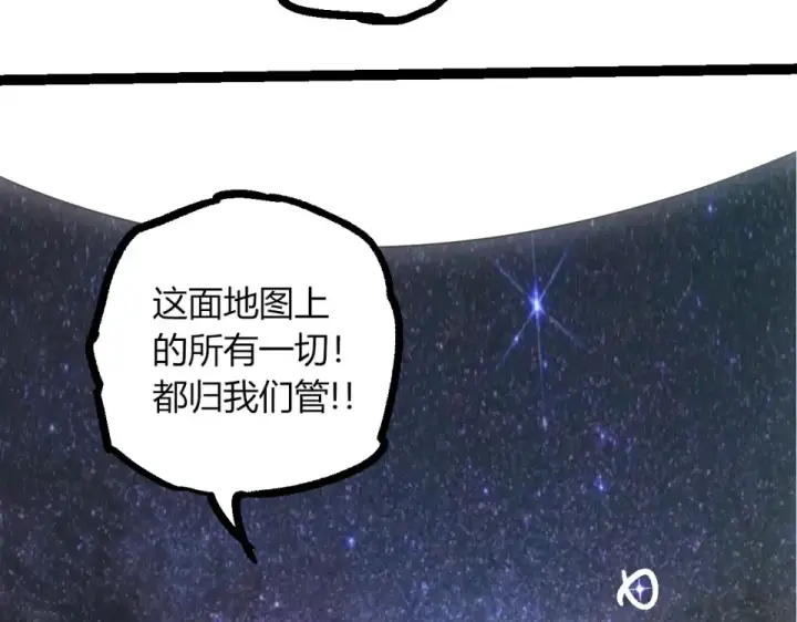 漫画《从大树开始的进化》第479话 天使星会议第61张图