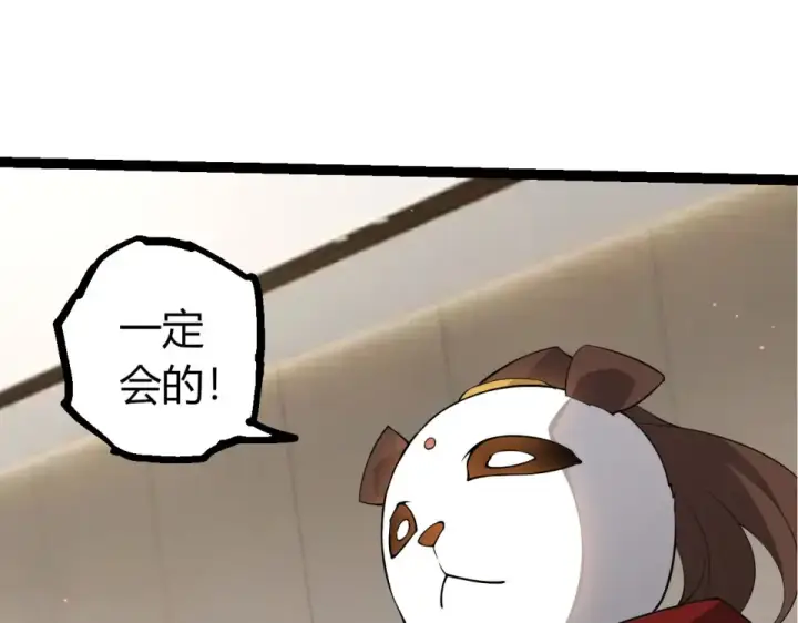漫画《从大树开始的进化》第479话 天使星会议第63张图