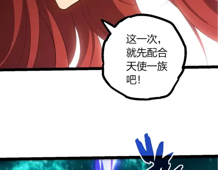 漫画《从大树开始的进化》第479话 天使星会议第66张图