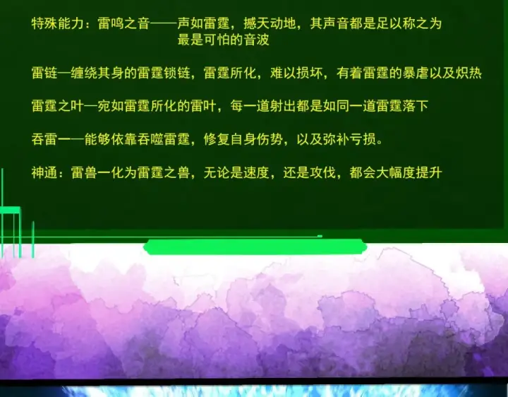 漫画《从大树开始的进化》第479话 天使星会议第71张图