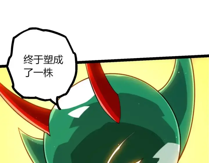 漫画《从大树开始的进化》第479话 天使星会议第77张图