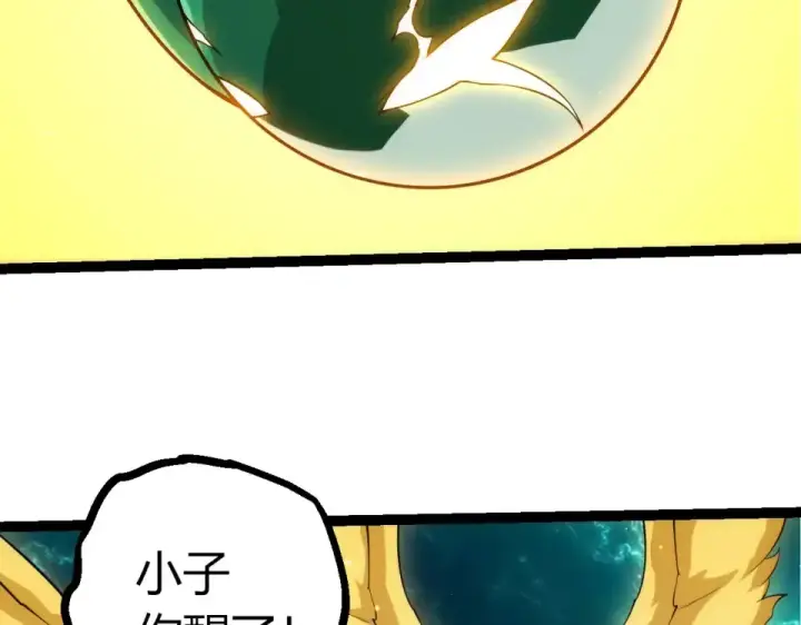 漫画《从大树开始的进化》第479话 天使星会议第78张图