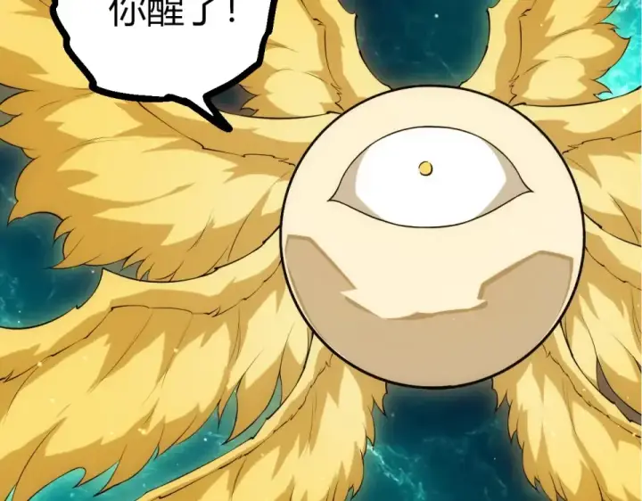 漫画《从大树开始的进化》第479话 天使星会议第79张图