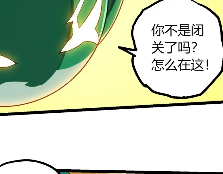漫画《从大树开始的进化》第479话 天使星会议第81张图