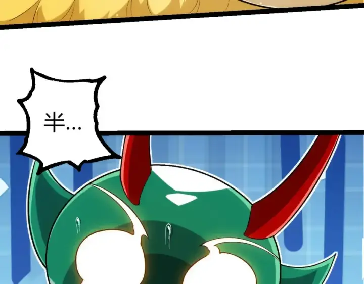 漫画《从大树开始的进化》第479话 天使星会议第83张图