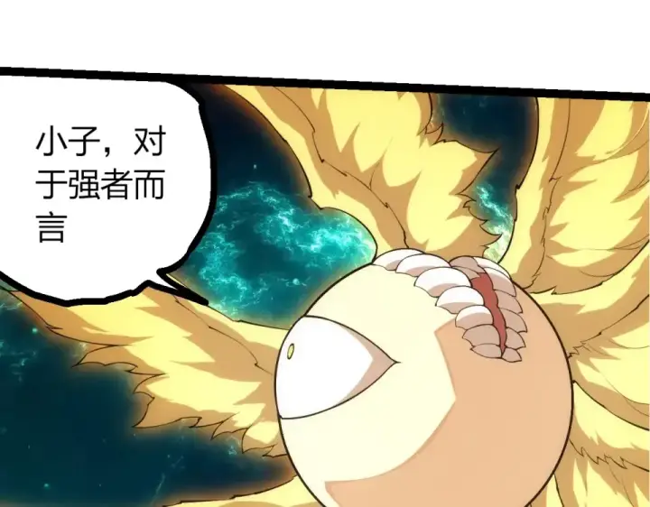 漫画《从大树开始的进化》第479话 天使星会议第85张图