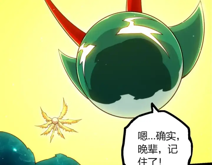 漫画《从大树开始的进化》第479话 天使星会议第87张图