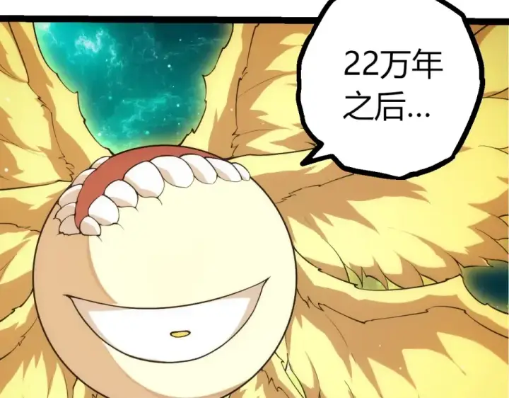 漫画《从大树开始的进化》第479话 天使星会议第90张图
