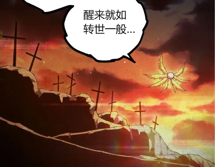 漫画《从大树开始的进化》第479话 天使星会议第92张图
