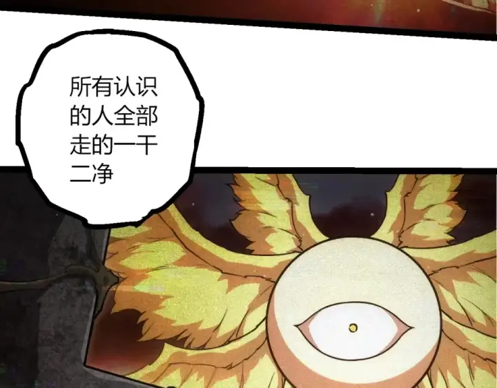 漫画《从大树开始的进化》第479话 天使星会议第93张图