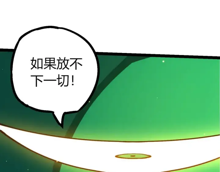 漫画《从大树开始的进化》第479话 天使星会议第95张图