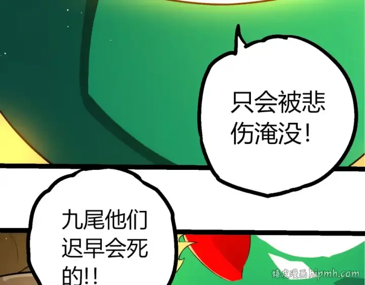 漫画《从大树开始的进化》第479话 天使星会议第96张图