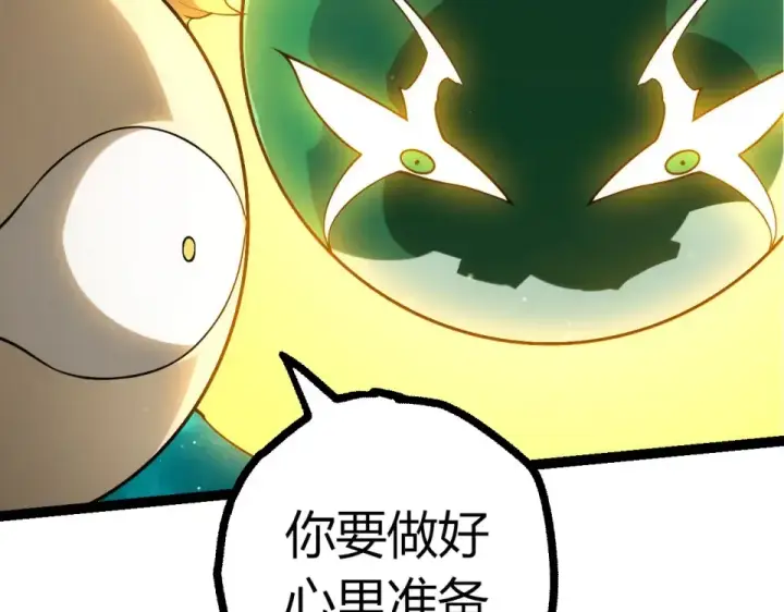漫画《从大树开始的进化》第479话 天使星会议第99张图
