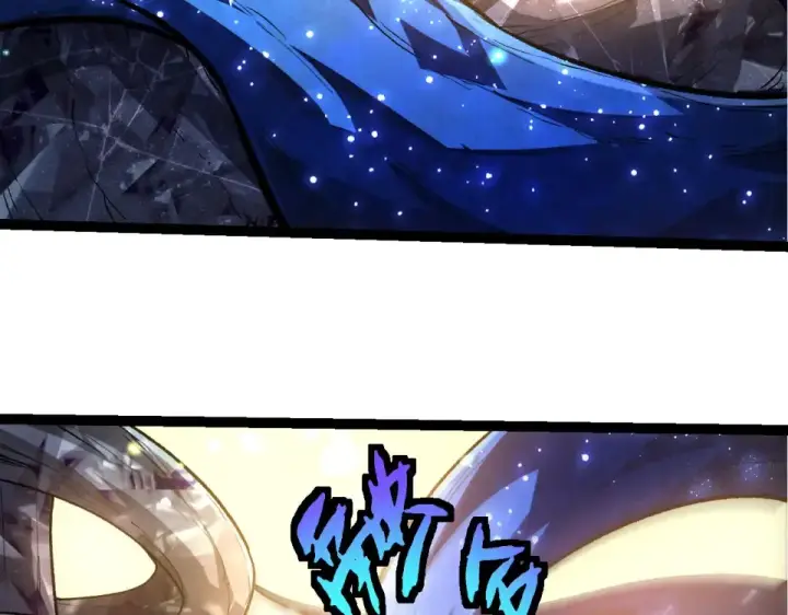 漫画《从大树开始的进化》第481话 冥族出现第11张图