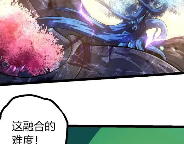 漫画《从大树开始的进化》第481话 冥族出现第13张图