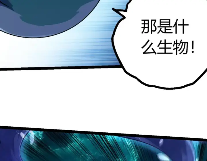 漫画《从大树开始的进化》第481话 冥族出现第26张图