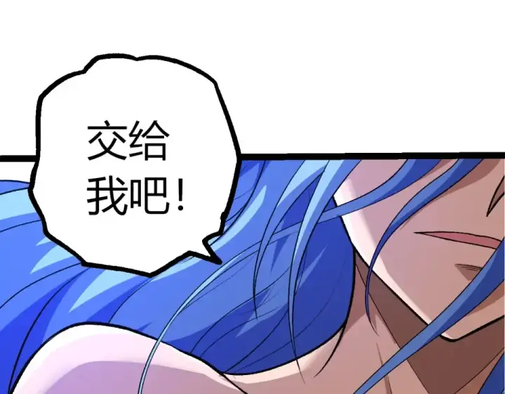 漫画《从大树开始的进化》第481话 冥族出现第28张图