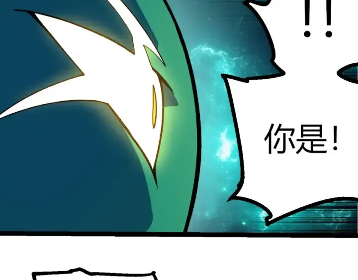 漫画《从大树开始的进化》第481话 冥族出现第30张图
