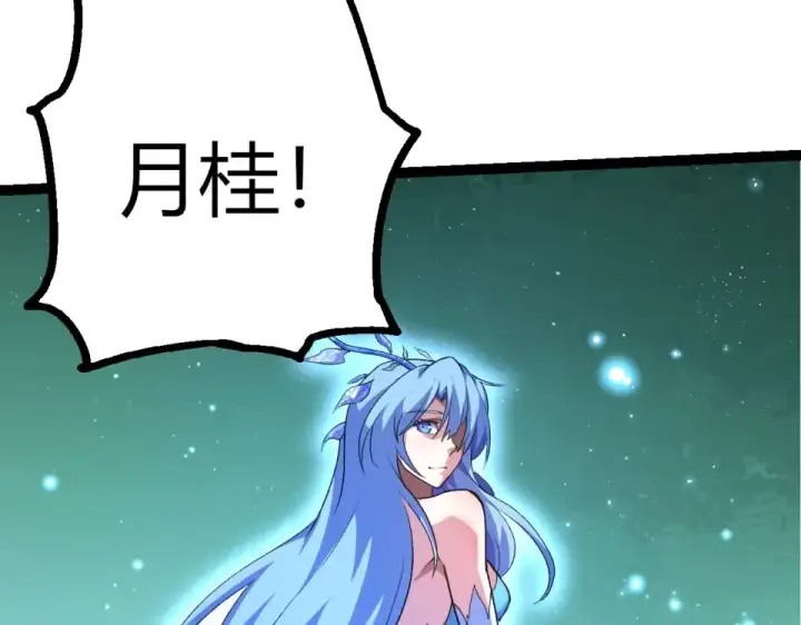 漫画《从大树开始的进化》第481话 冥族出现第31张图