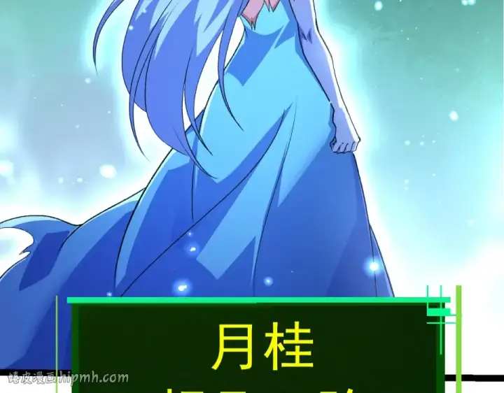 漫画《从大树开始的进化》第481话 冥族出现第32张图