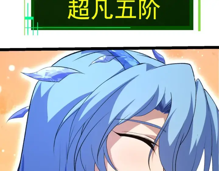 漫画《从大树开始的进化》第481话 冥族出现第33张图