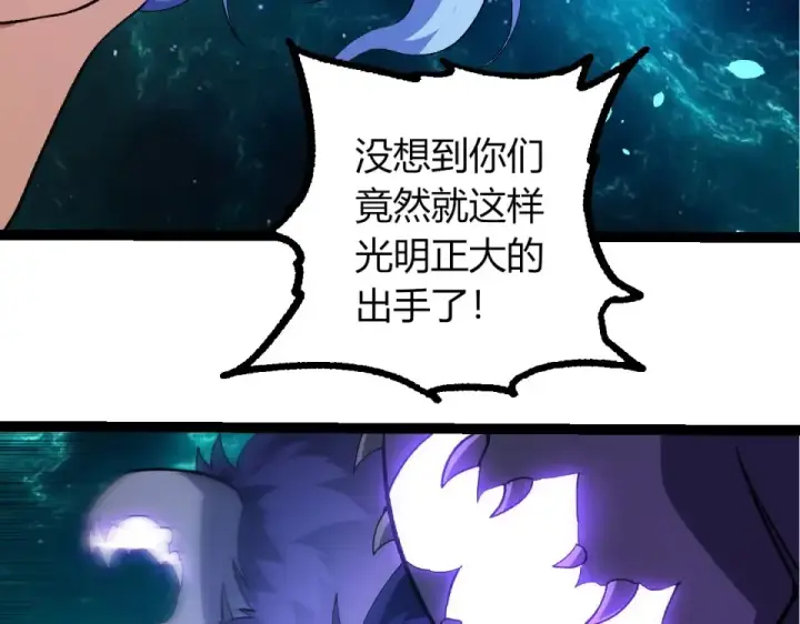 漫画《从大树开始的进化》第481话 冥族出现第41张图