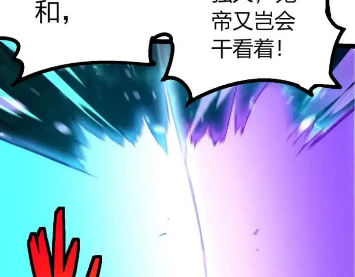 漫画《从大树开始的进化》第481话 冥族出现第43张图