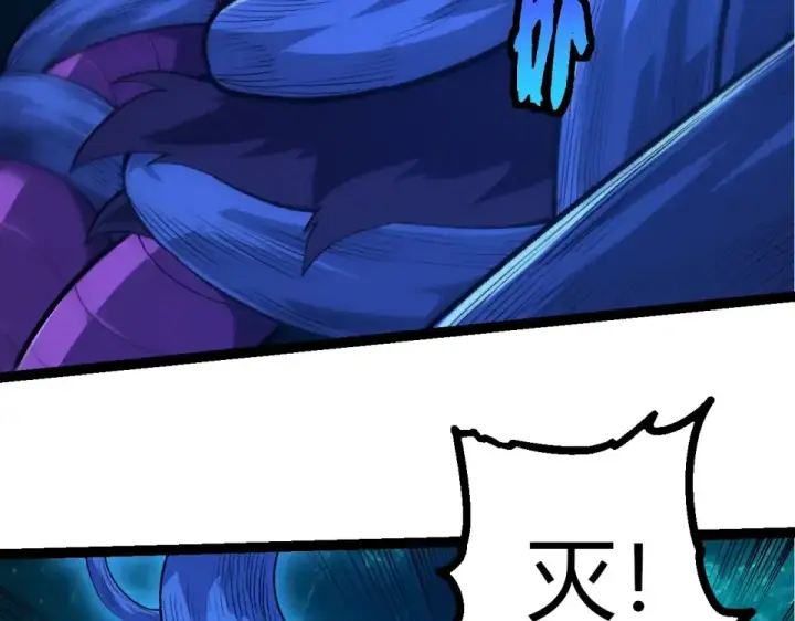 漫画《从大树开始的进化》第481话 冥族出现第46张图